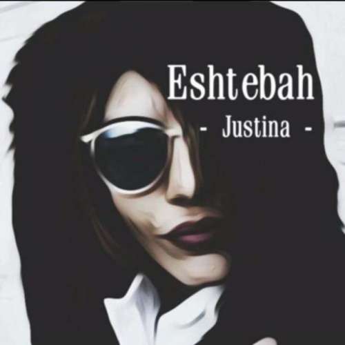 Eshtebah